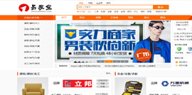 郑州网站建设b2b平台易发宝