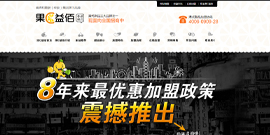 郑州甜品加盟公司网站建设案例